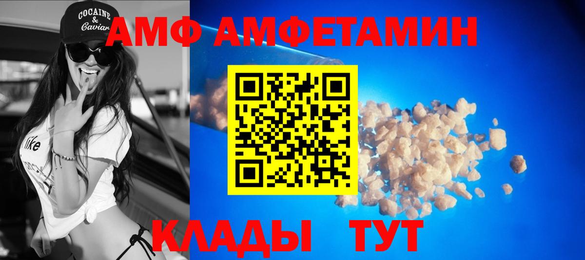 АМФЕТАМИН 97%  Вход с VPN  АМФ  Нововоронеж 