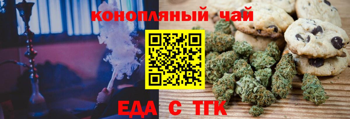 Нововоронеж  Canna-Cookies марихуана  Вход с VPN 
