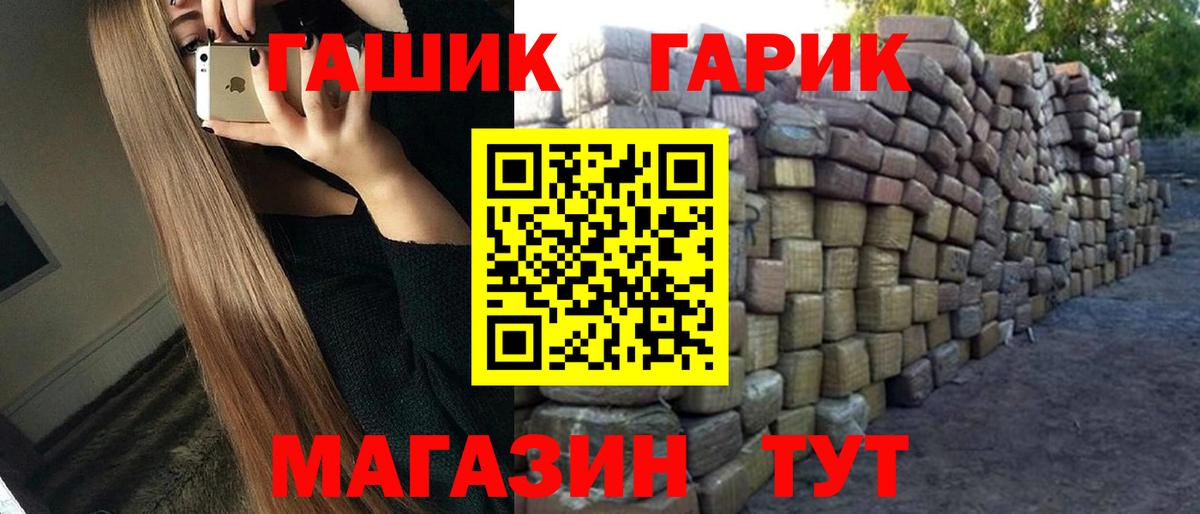 ГАШ hashish Нововоронеж