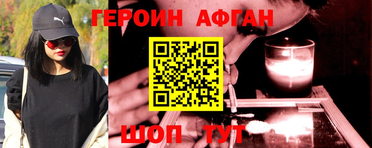 ГЕРОИН VHQ  Вход с VPN  Нововоронеж 