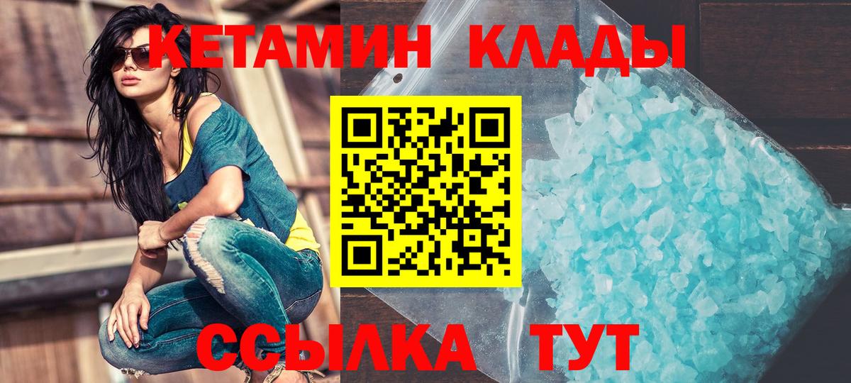 Нововоронеж  Кетамин VHQ  Вход с VPN 