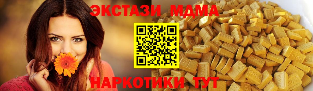 Нововоронеж  МДМА crystal  МДМА  МДМА crystal  Вход с VPN 