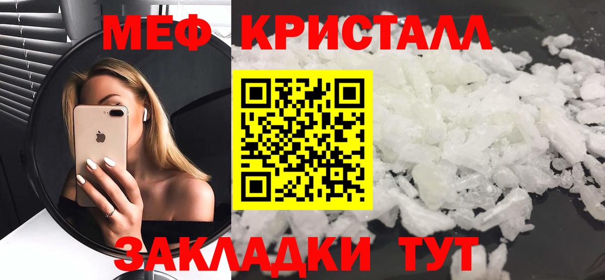 МЕФ мука Нововоронеж
