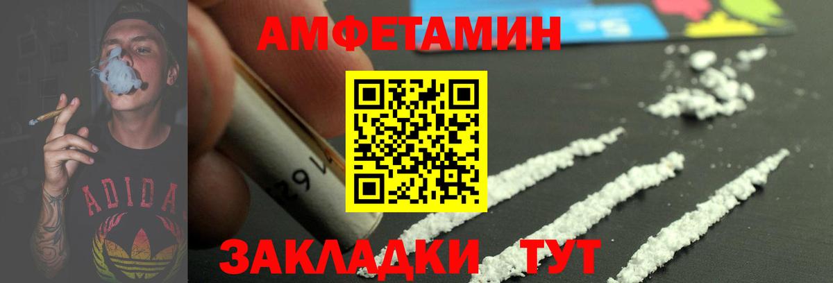 Нововоронеж  Первитин Декстрометамфетамин 99.9%  Вход с VPN 