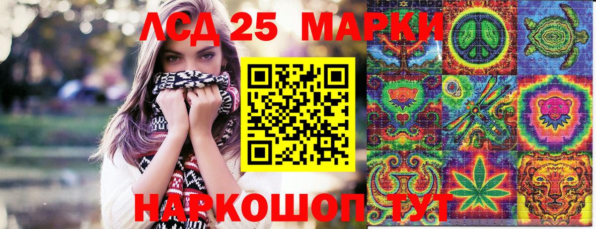 Марки 25I-NBOMe 1500мкг Нововоронеж