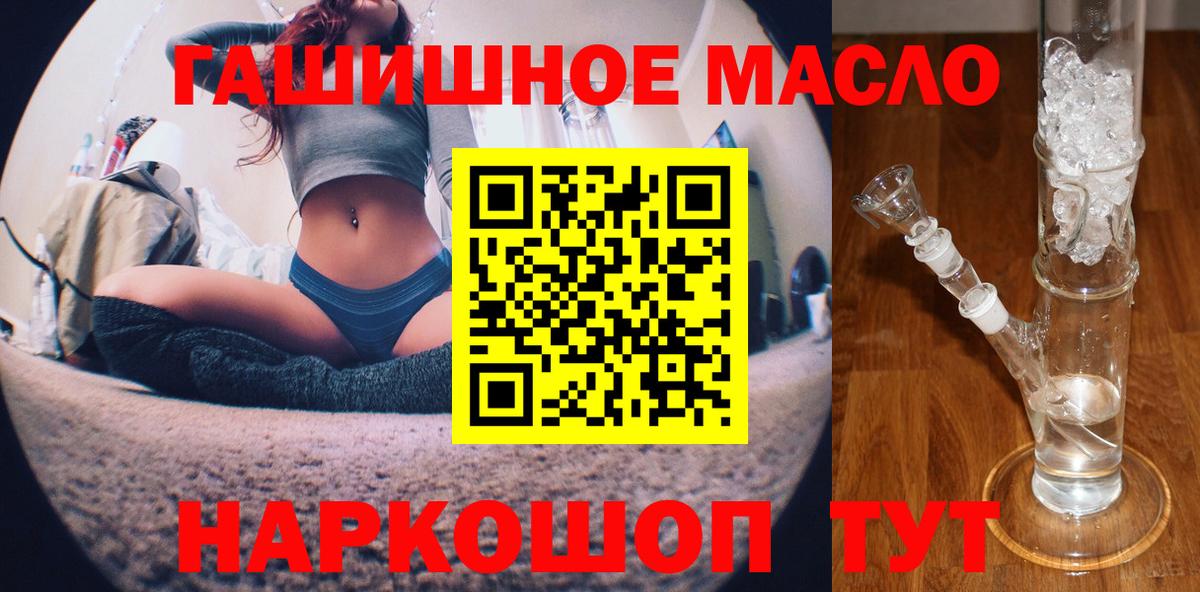 Дистиллят ТГК гашишное масло Нововоронеж